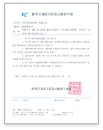 Korean GMP <br />Certificate 2025